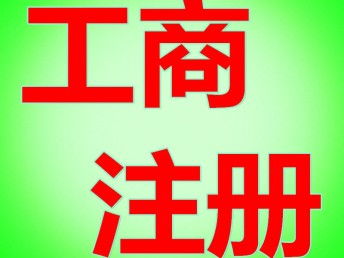 科技公司經(jīng)營范圍詳解 咨詢與信息技術(shù)業(yè)務(wù)的整合與注冊要點(diǎn)
